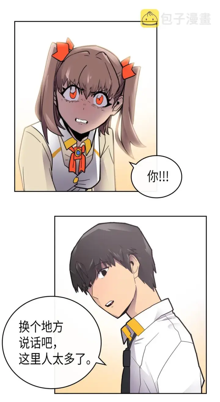 漫画《归还者的魔法要特别》011 11第4张图