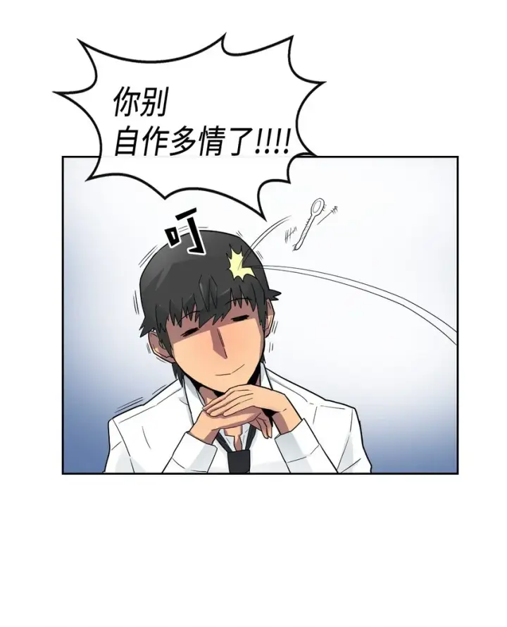 漫画《归还者的魔法要特别》011 11第40张图