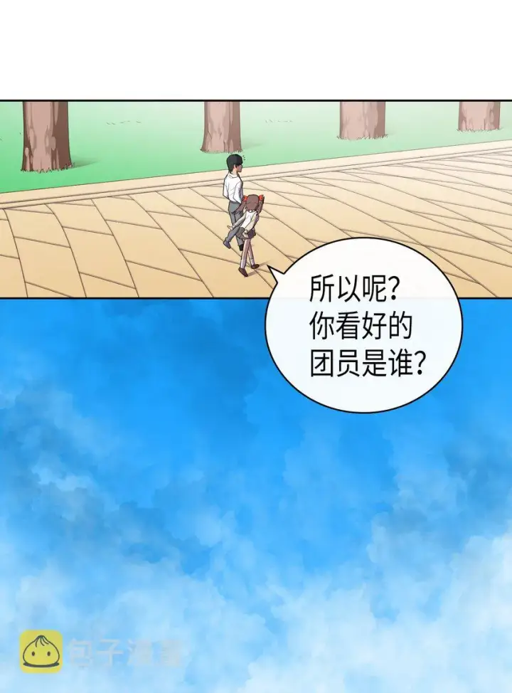 漫画《归还者的魔法要特别》011 11第44张图