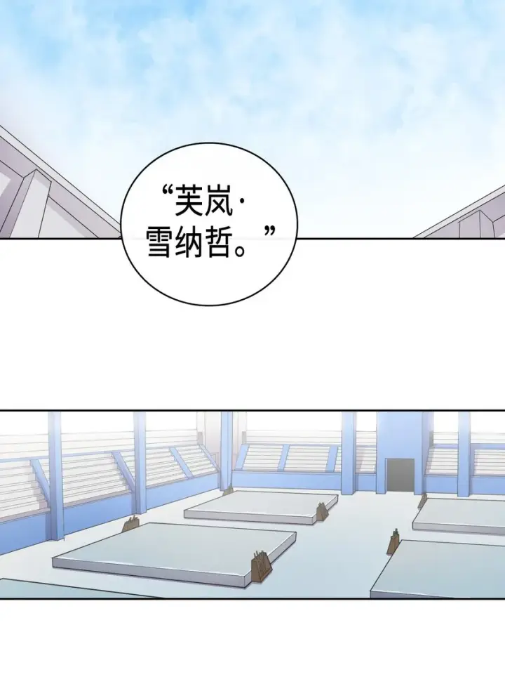 漫画《归还者的魔法要特别》011 11第45张图