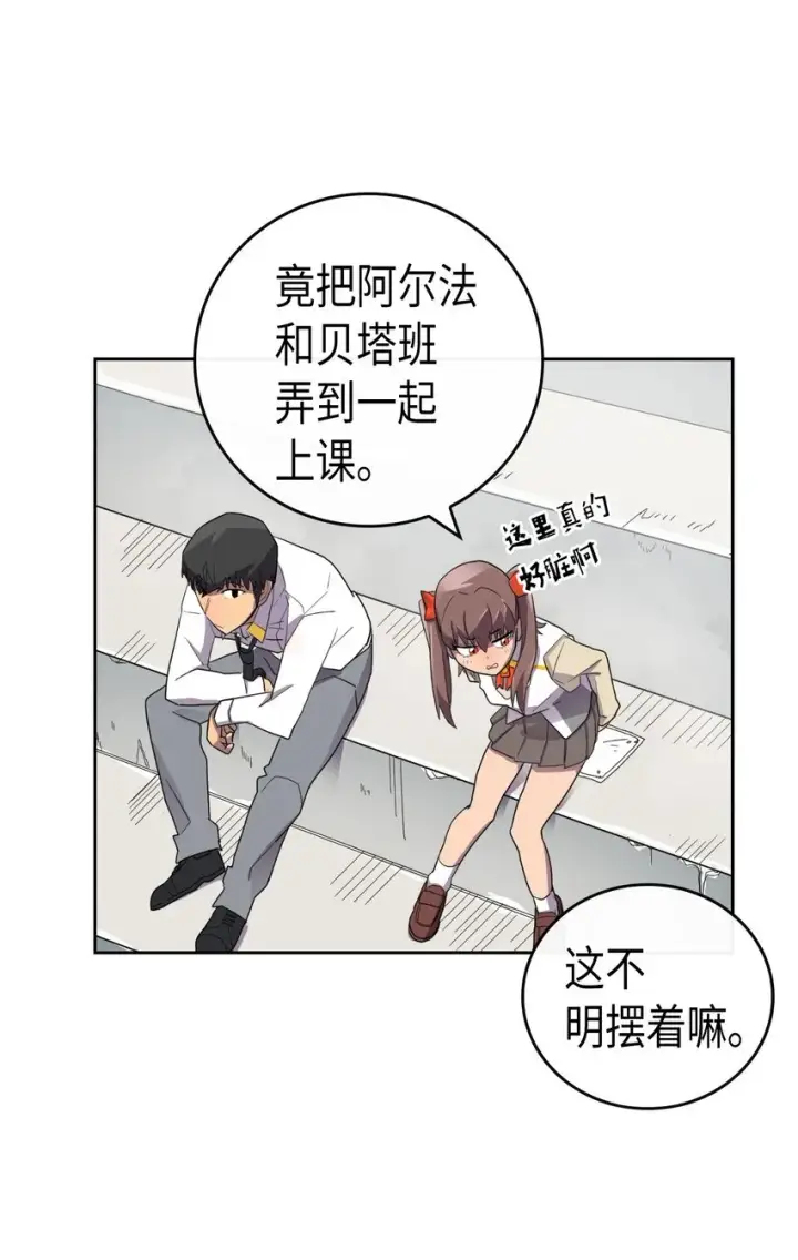 漫画《归还者的魔法要特别》011 11第49张图