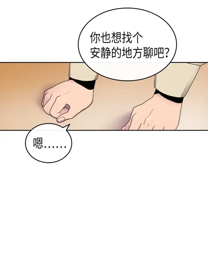 漫画《归还者的魔法要特别》011 11第5张图