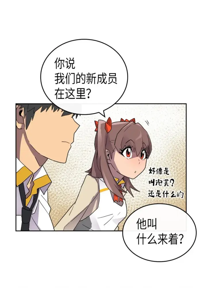 漫画《归还者的魔法要特别》011 11第50张图