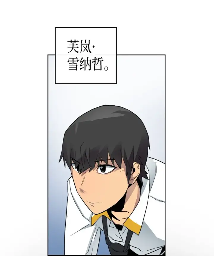 漫画《归还者的魔法要特别》011 11第51张图