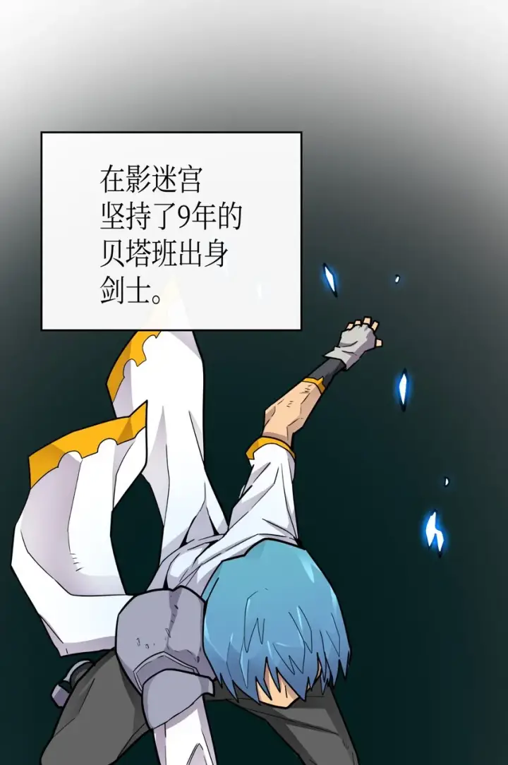 漫画《归还者的魔法要特别》011 11第52张图