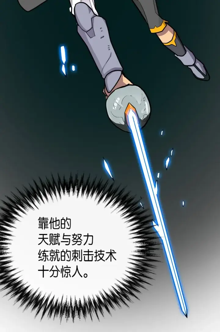 漫画《归还者的魔法要特别》011 11第53张图