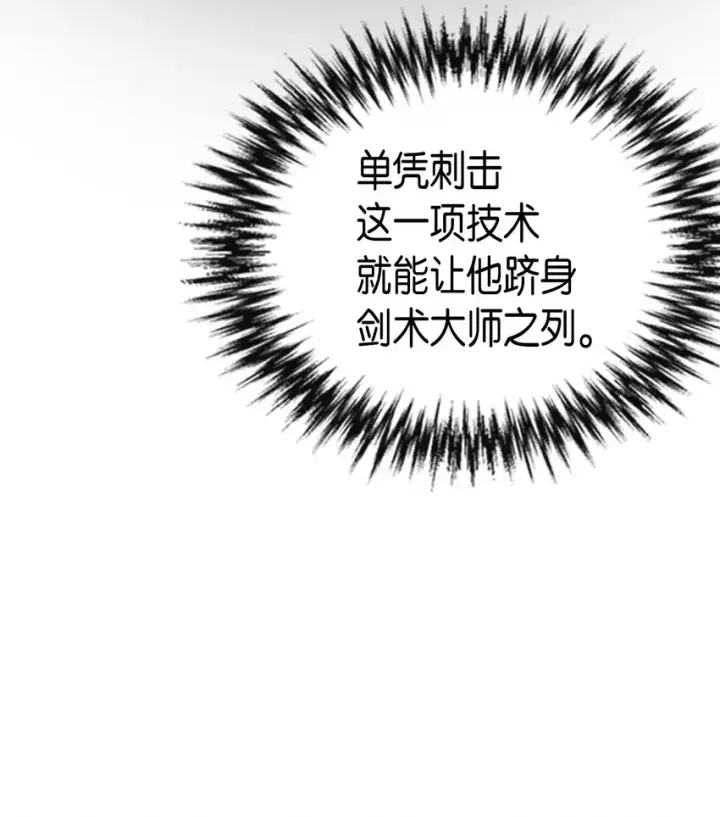 漫画《归还者的魔法要特别》011 11第54张图