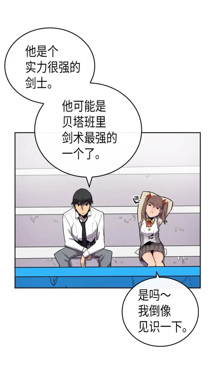 漫画《归还者的魔法要特别》011 11第55张图