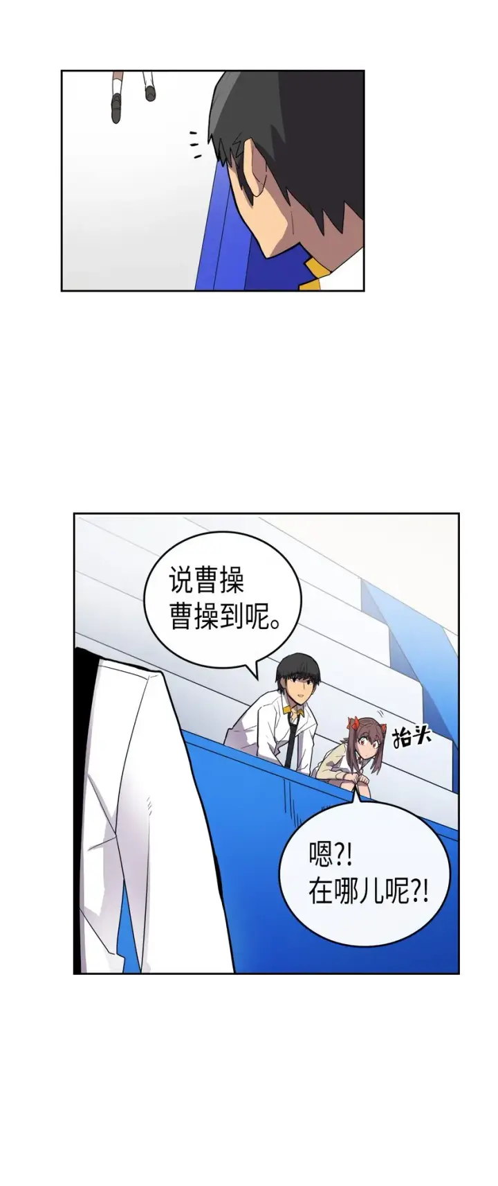 漫画《归还者的魔法要特别》011 11第56张图