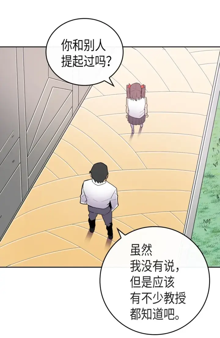 漫画《归还者的魔法要特别》011 11第7张图