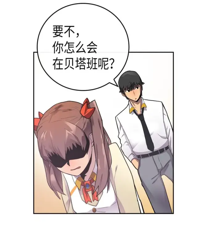 漫画《归还者的魔法要特别》011 11第8张图