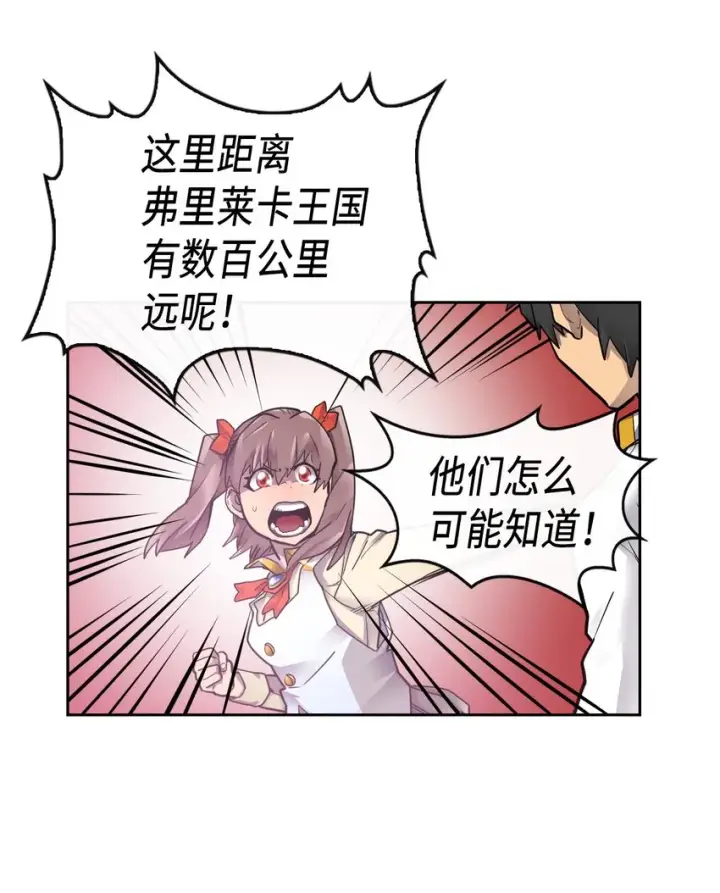漫画《归还者的魔法要特别》011 11第9张图