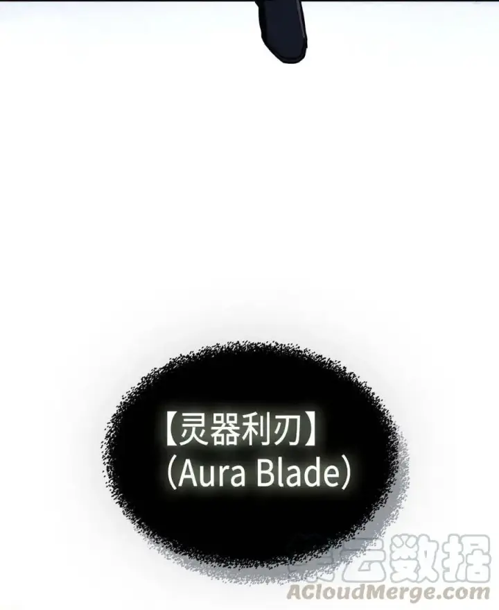 漫画《归还者的魔法要特别》139 139第43张图