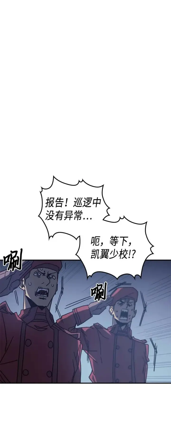 漫画《归还者的魔法要特别》139 139第50张图