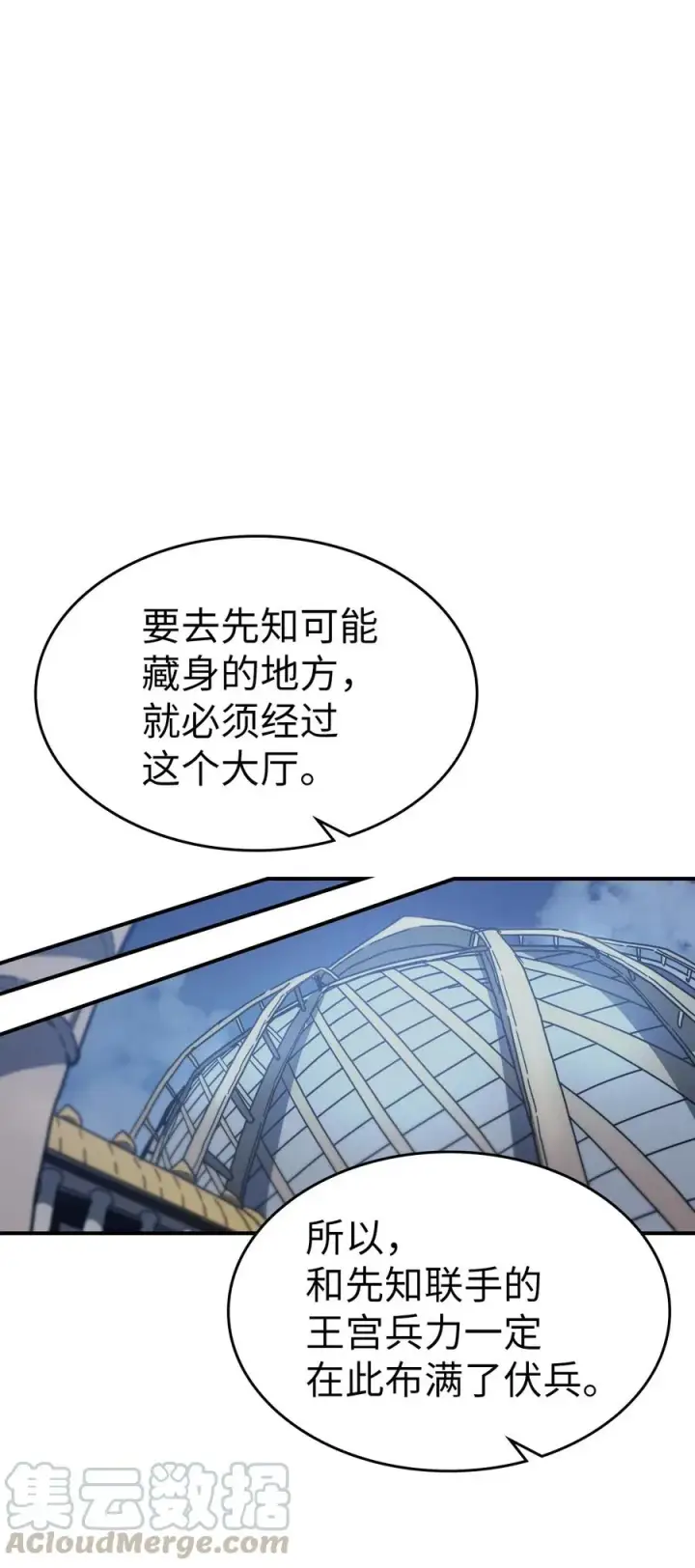 漫画《归还者的魔法要特别》140 140第19张图