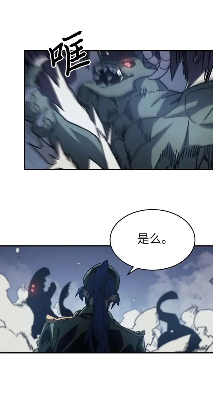 漫画《归还者的魔法要特别》140 140第39张图
