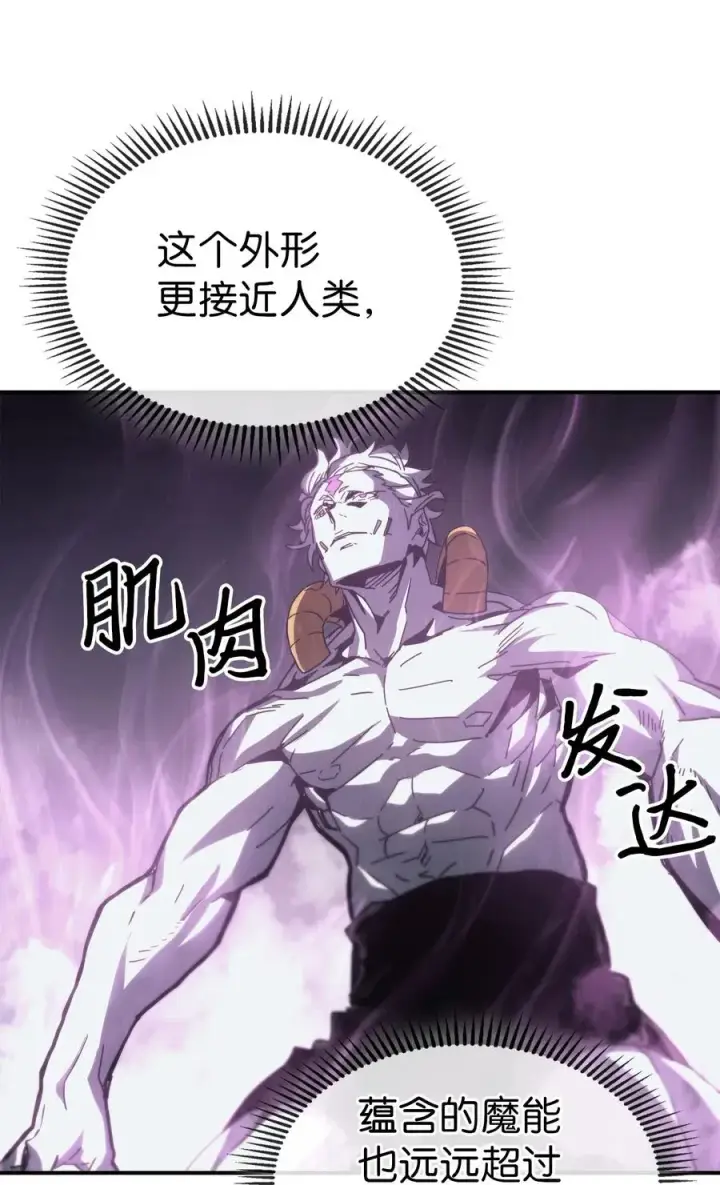 漫画《归还者的魔法要特别》141 141第47张图