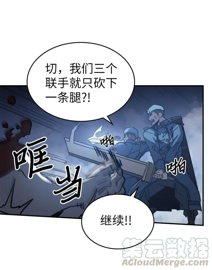 漫画《归还者的魔法要特别》142 142第25张图