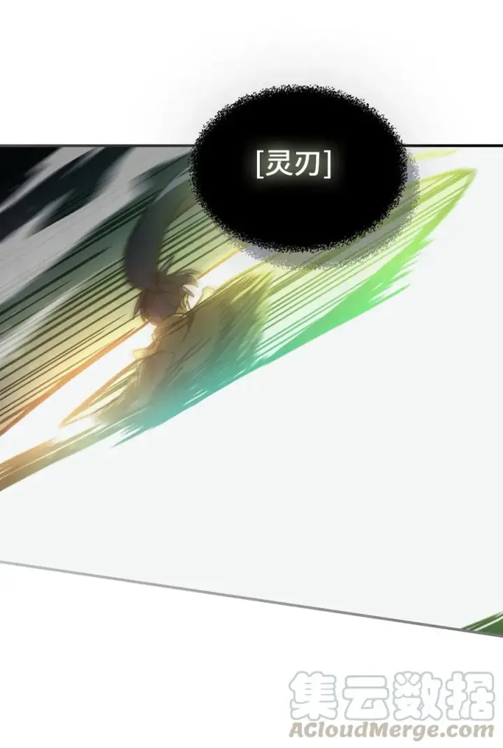 漫画《归还者的魔法要特别》142 142第31张图
