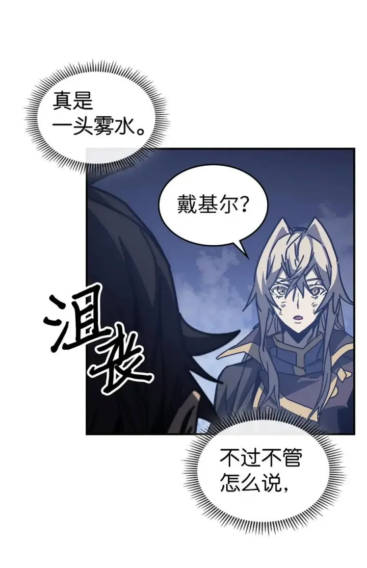 漫画《归还者的魔法要特别》145 145第57张图
