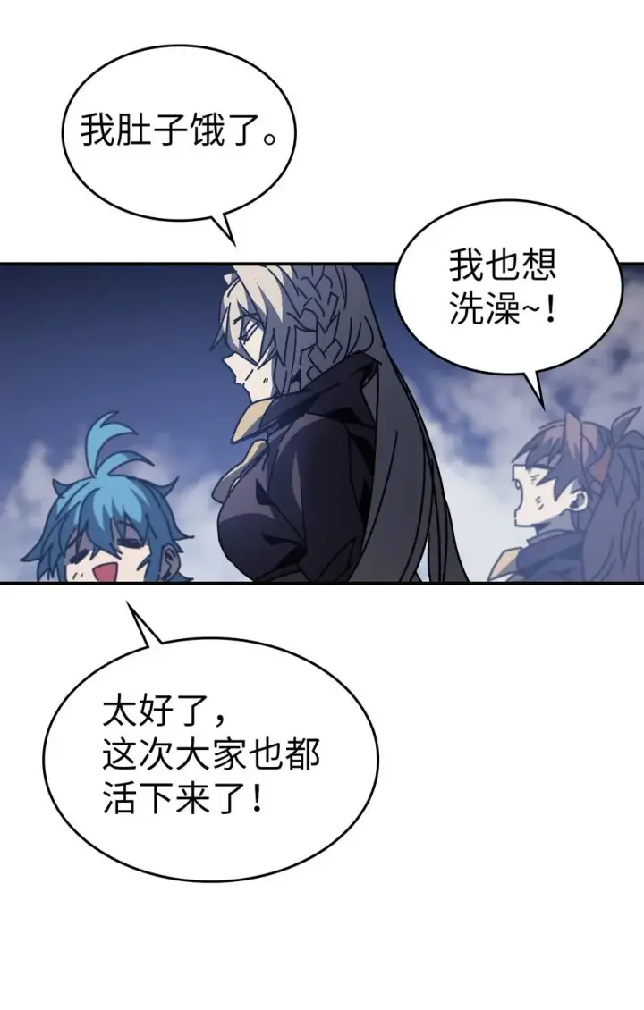 漫画《归还者的魔法要特别》145 145第59张图