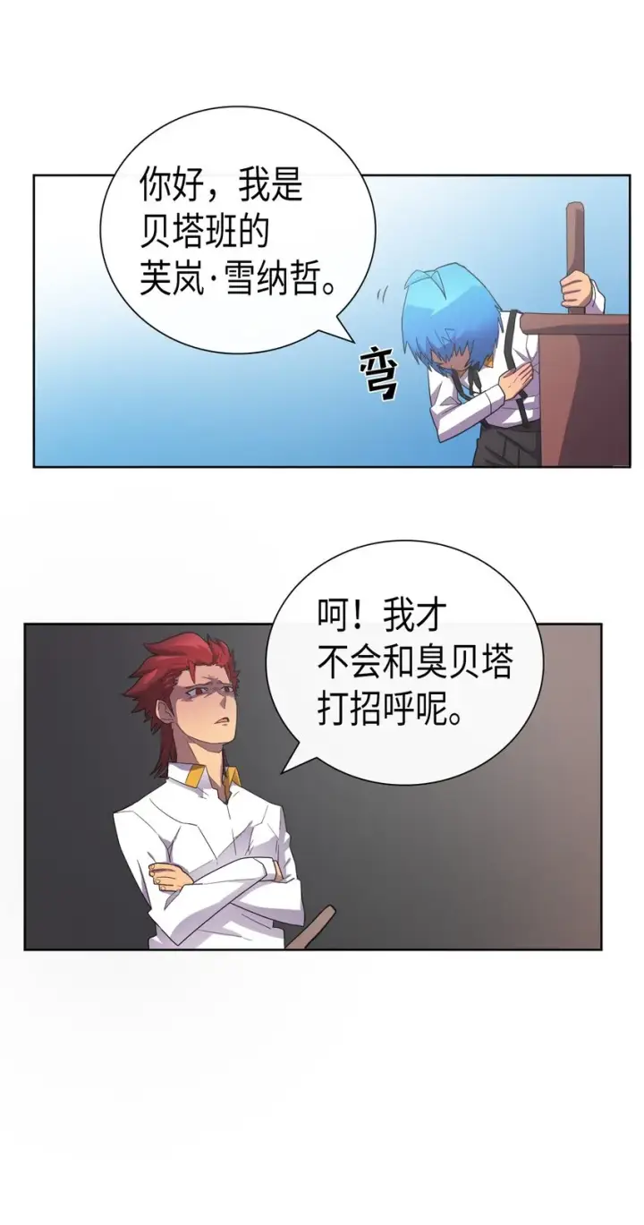漫画《归还者的魔法要特别》012 12第14张图
