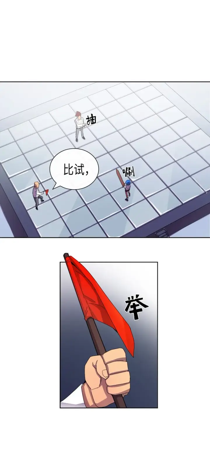 漫画《归还者的魔法要特别》012 12第15张图