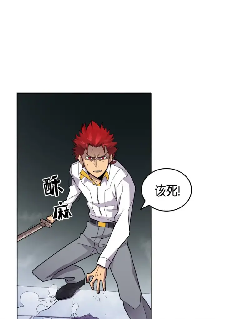 漫画《归还者的魔法要特别》012 12第25张图