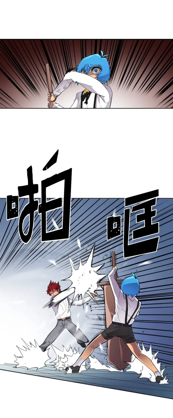 漫画《归还者的魔法要特别》012 12第29张图