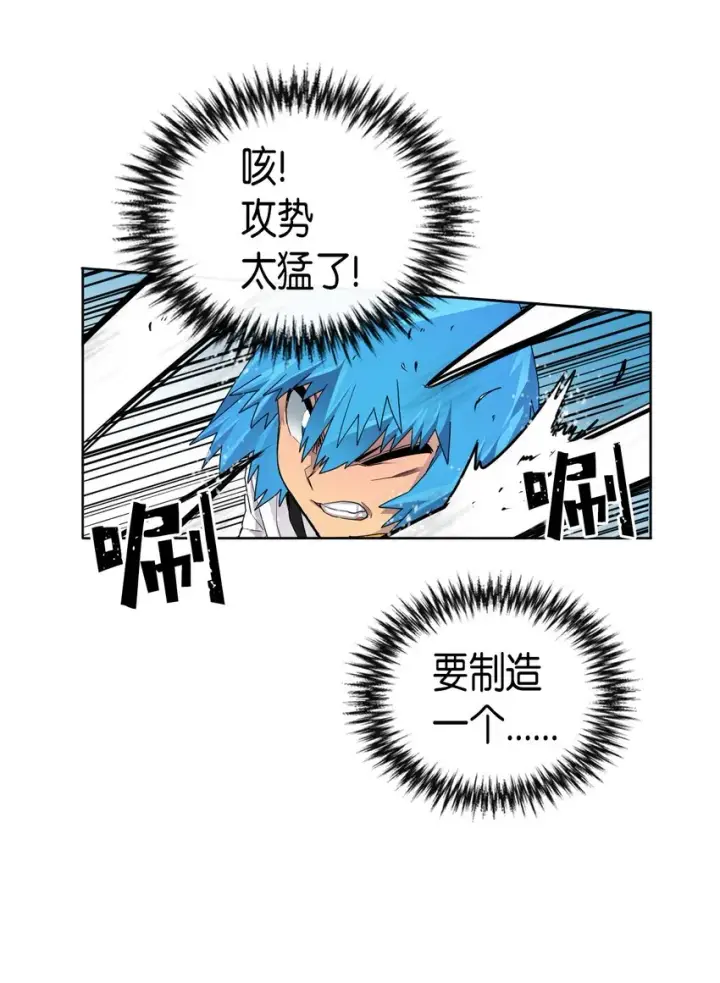 漫画《归还者的魔法要特别》012 12第32张图