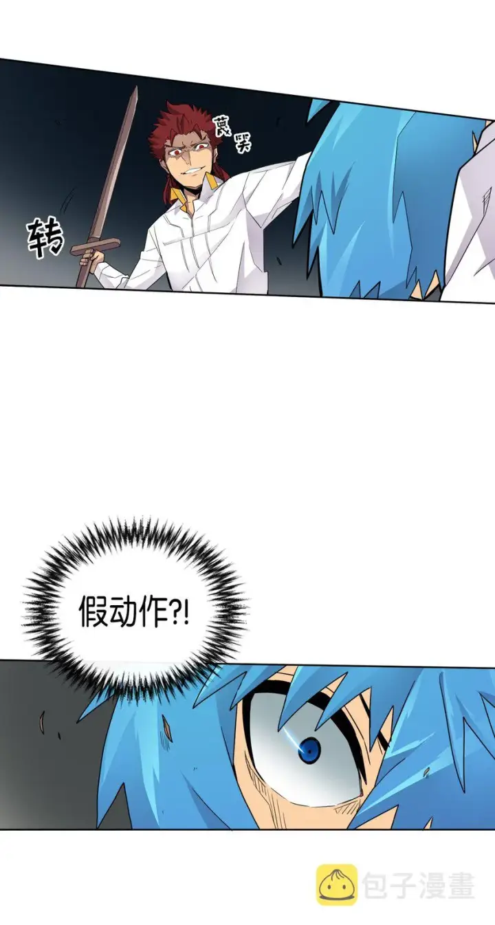 漫画《归还者的魔法要特别》012 12第37张图