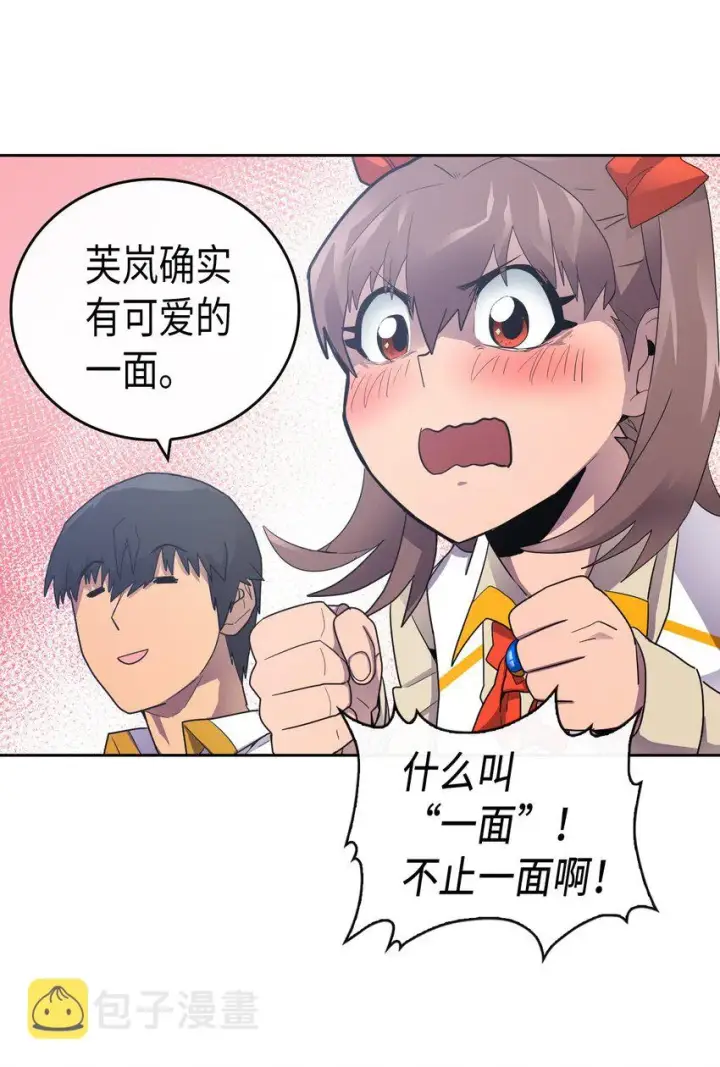 漫画《归还者的魔法要特别》012 12第4张图