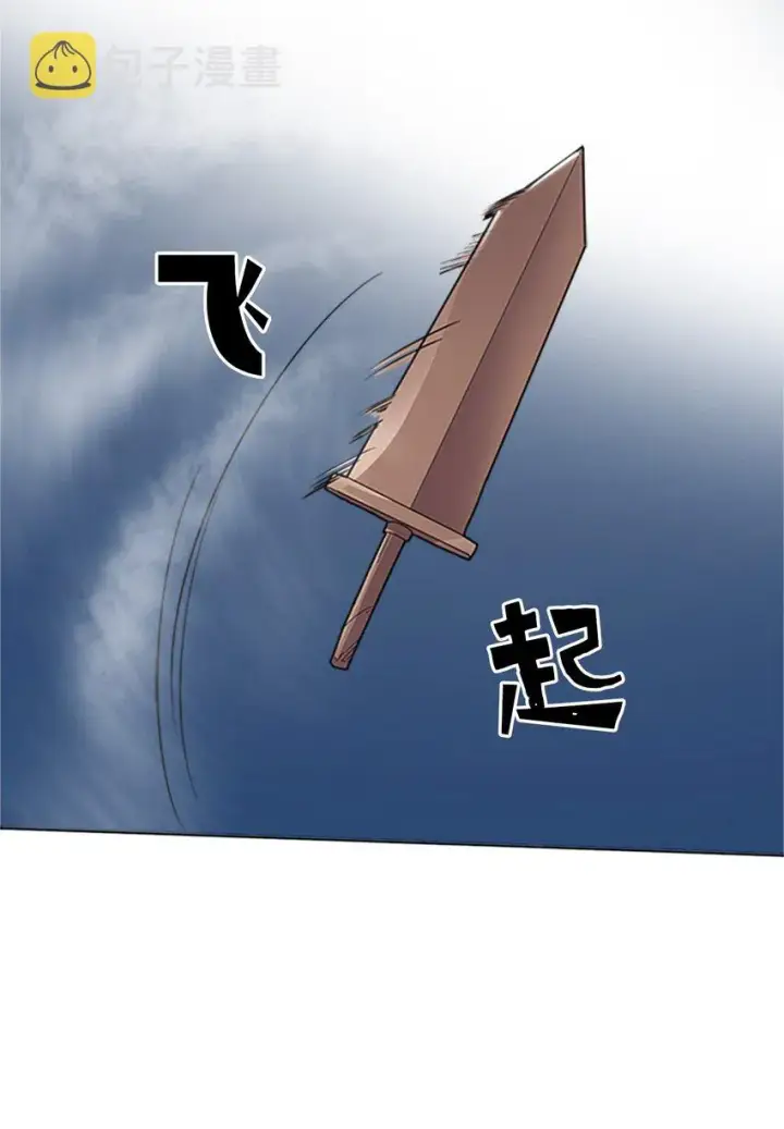 漫画《归还者的魔法要特别》012 12第40张图