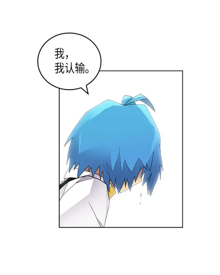 漫画《归还者的魔法要特别》012 12第43张图