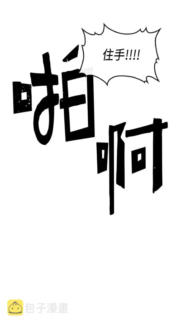 漫画《归还者的魔法要特别》012 12第49张图
