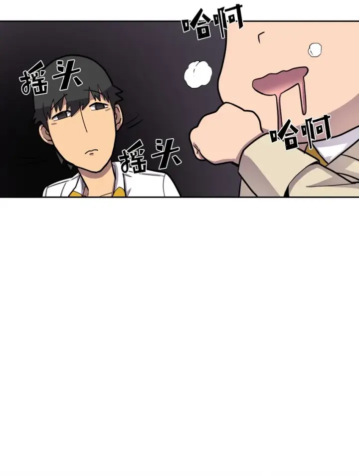 漫画《归还者的魔法要特别》012 12第6张图