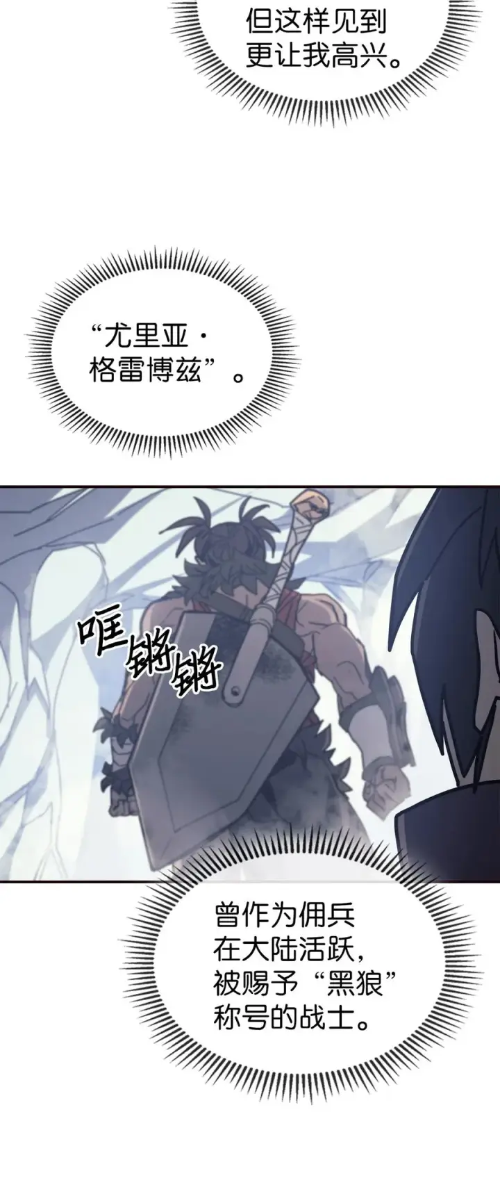 漫画《归还者的魔法要特别》151 151第15张图