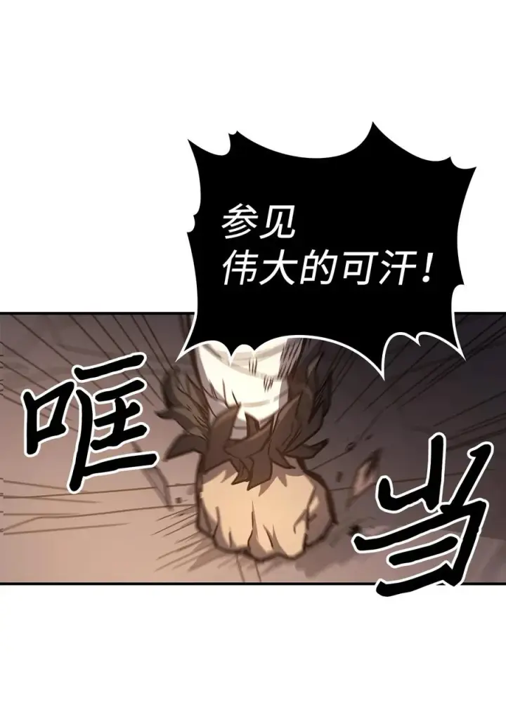 漫画《归还者的魔法要特别》151 151第30张图