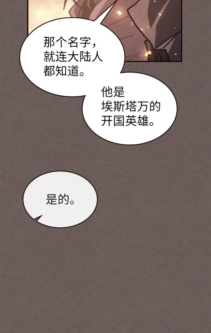 漫画《归还者的魔法要特别》151 151第57张图