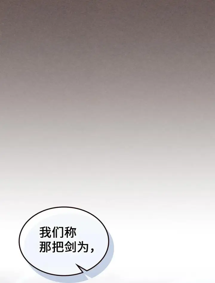 漫画《归还者的魔法要特别》151 151第66张图