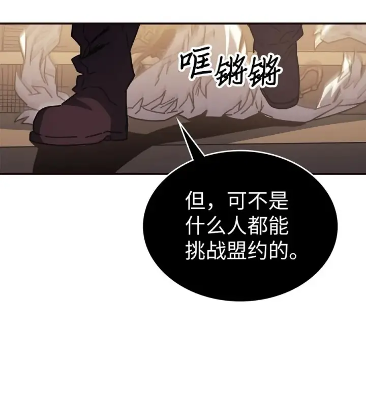 漫画《归还者的魔法要特别》151 151第93张图