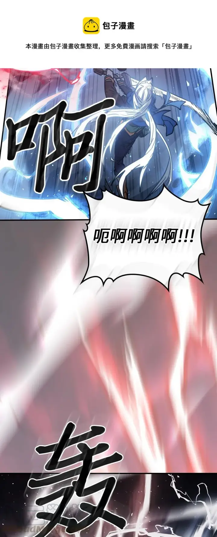 漫画《归还者的魔法要特别》153 153第28张图