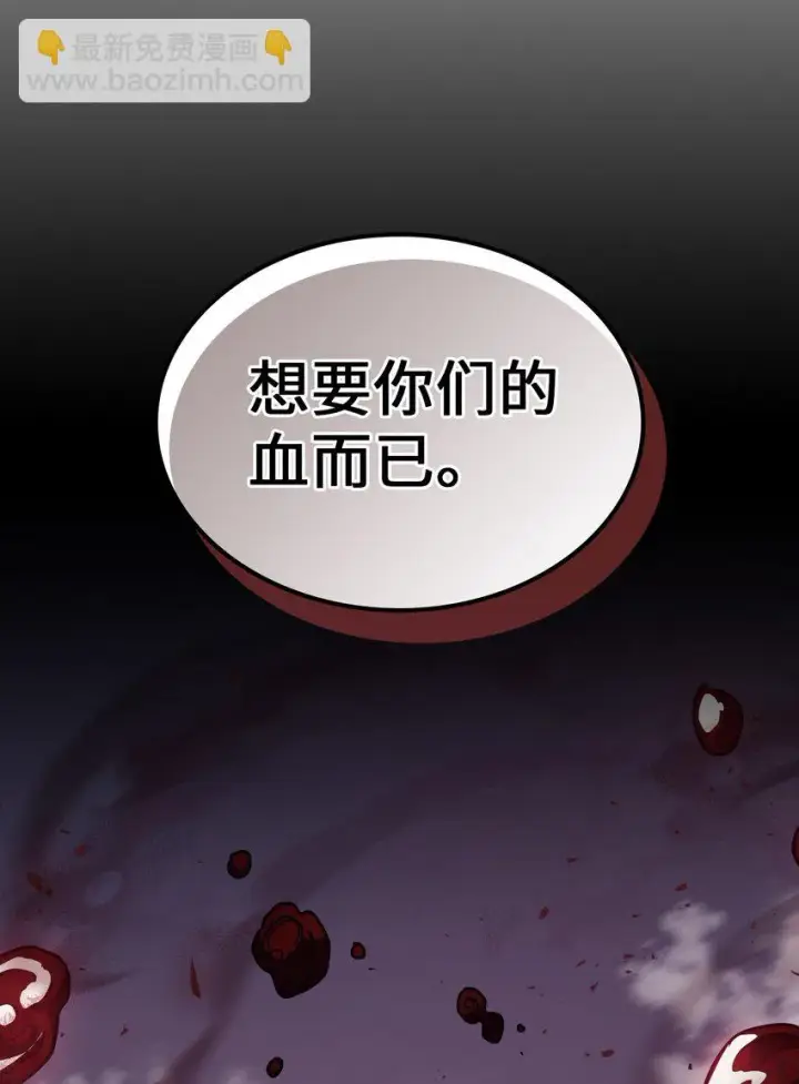 漫画《归还者的魔法要特别》155 155第8张图