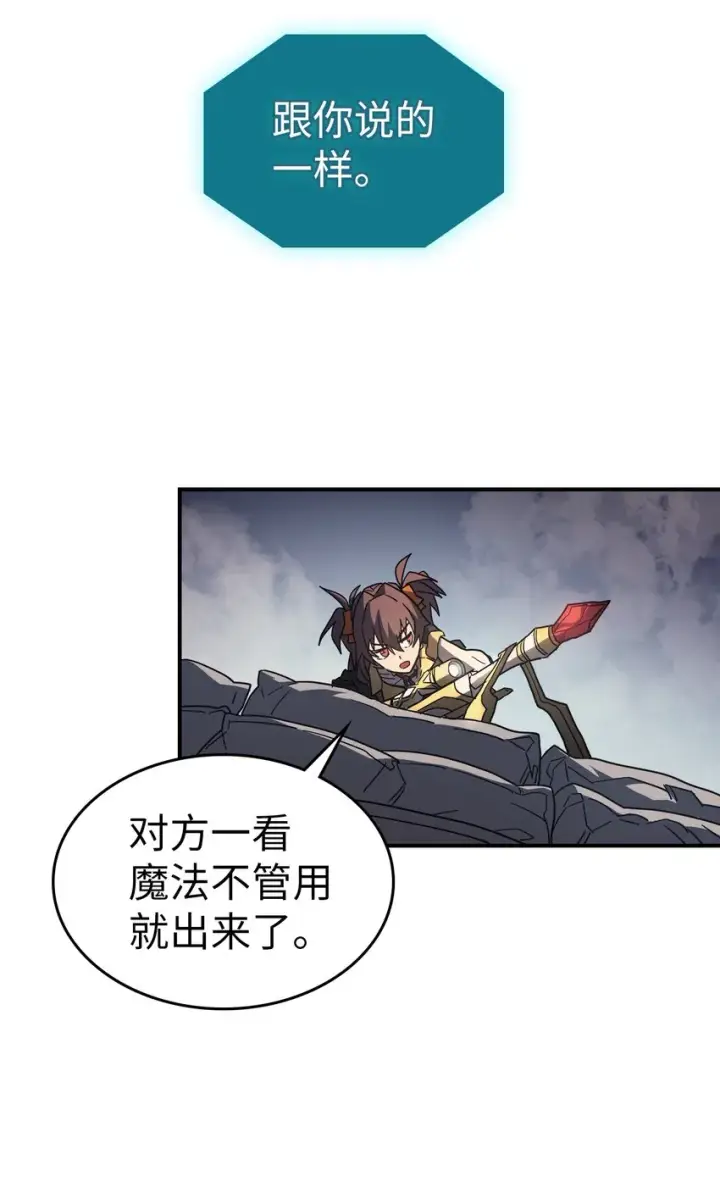 漫画《归还者的魔法要特别》156 156第35张图