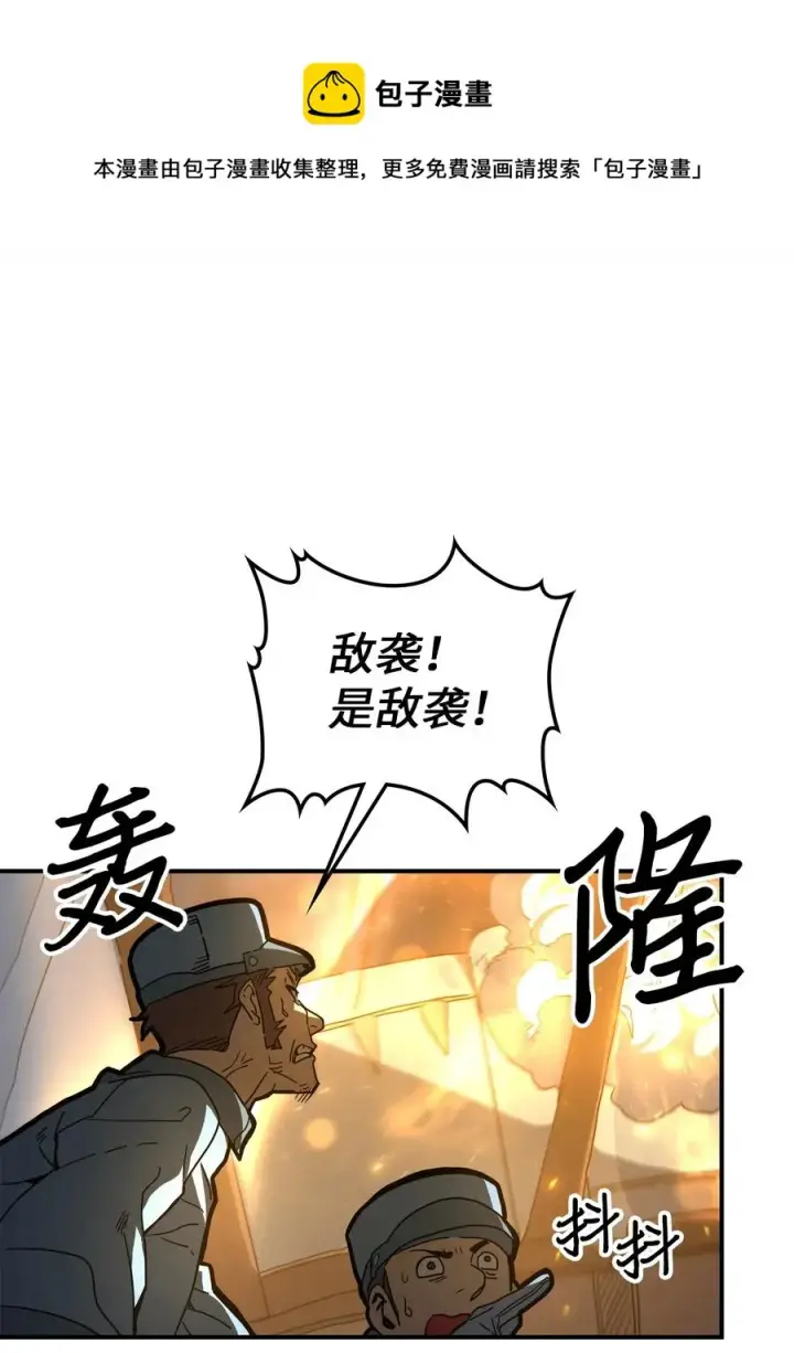 漫画《归还者的魔法要特别》157 157第51张图
