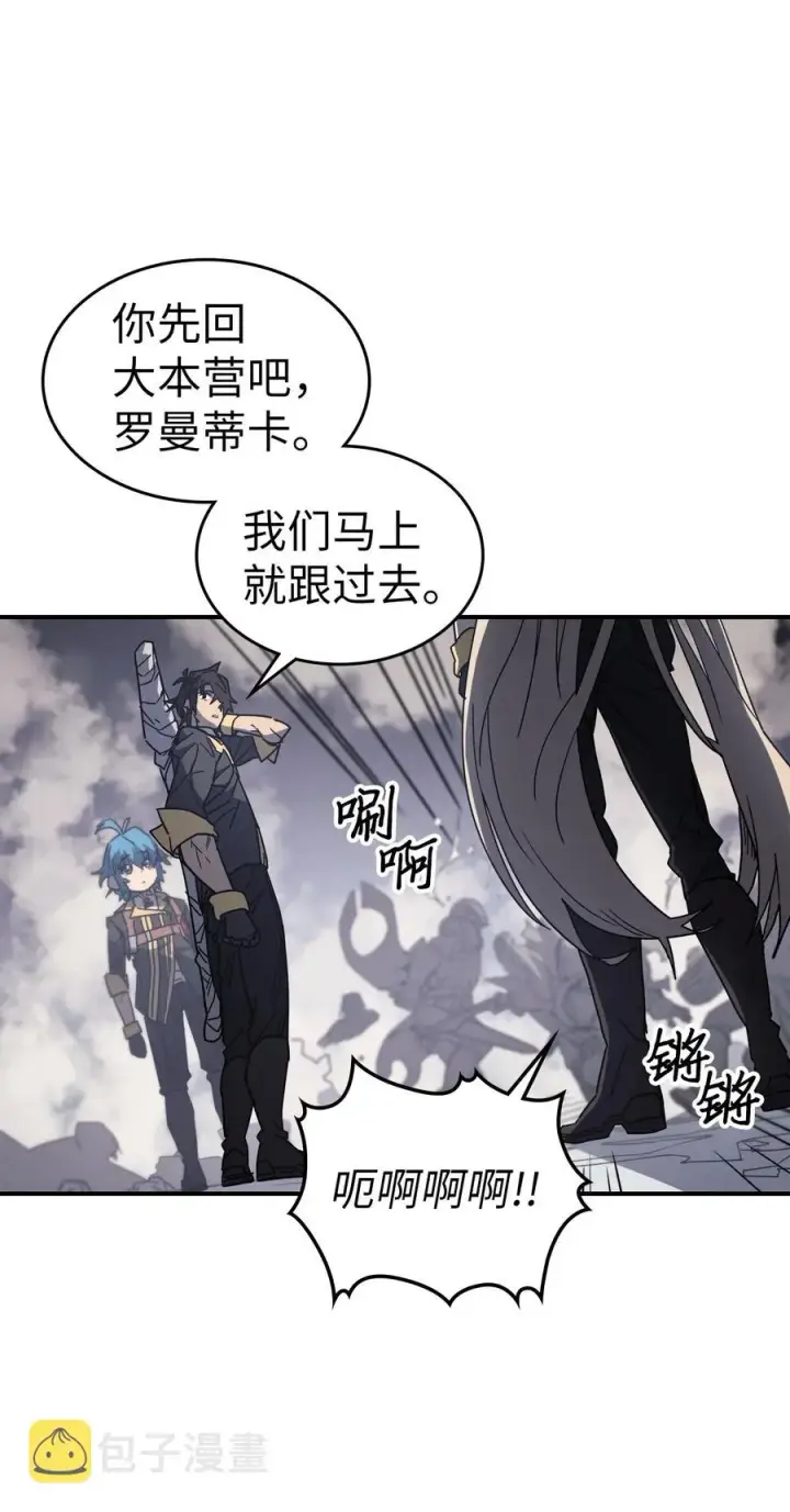 漫画《归还者的魔法要特别》157 157第9张图