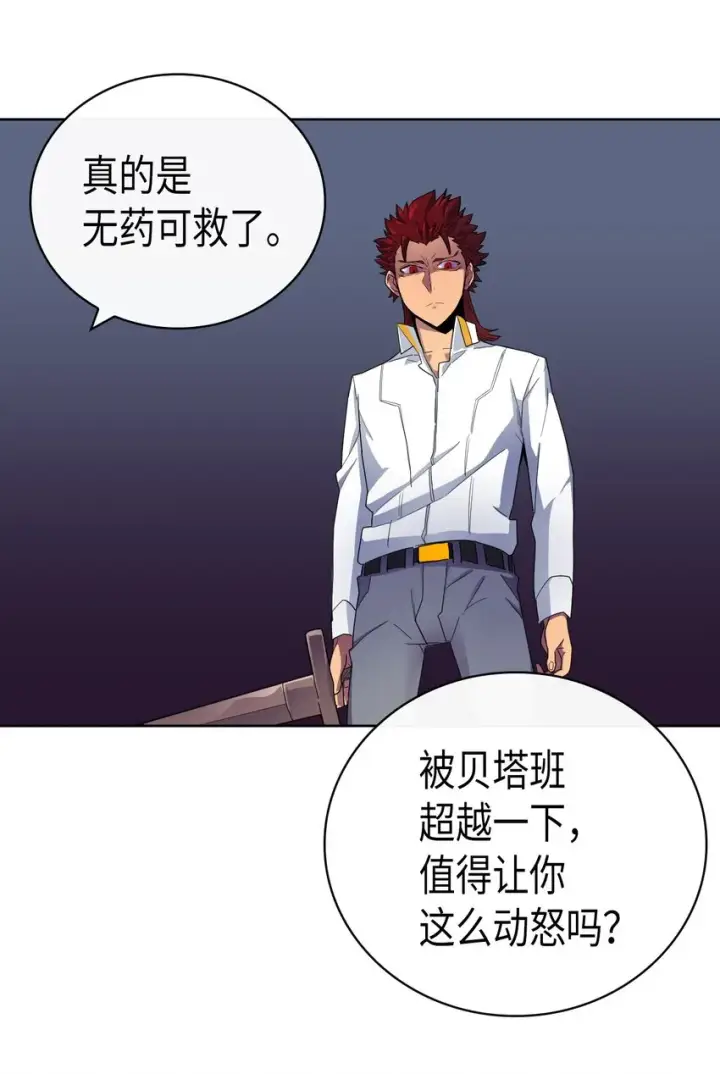 漫画《归还者的魔法要特别》013 13第10张图