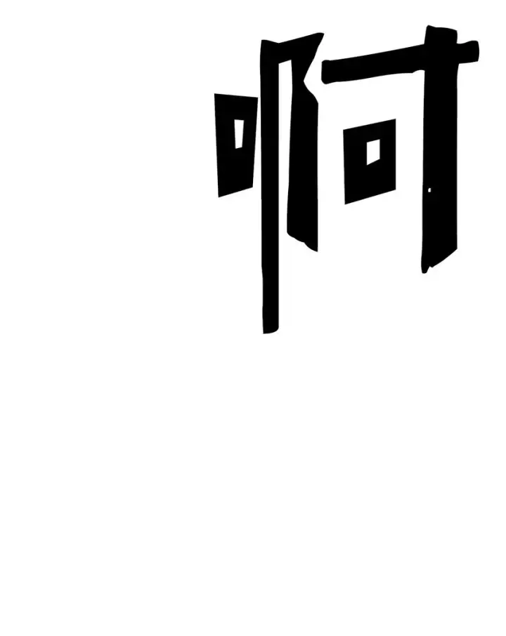 漫画《归还者的魔法要特别》013 13第16张图