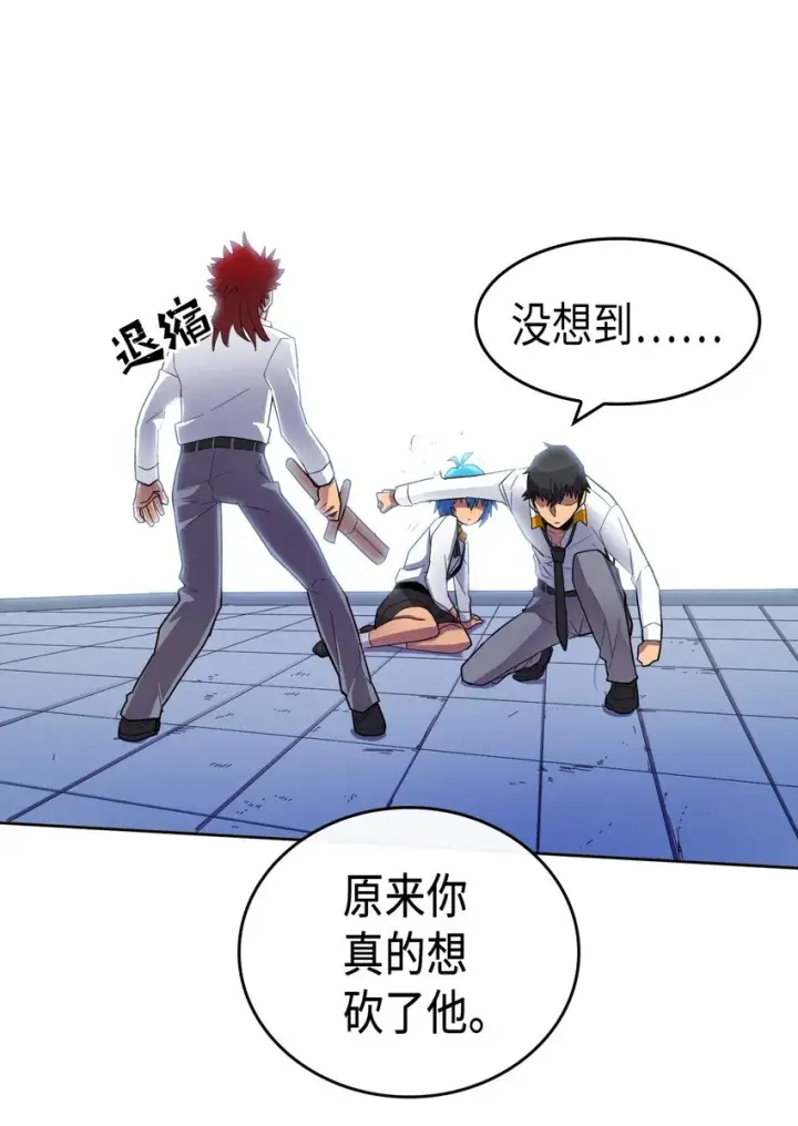 漫画《归还者的魔法要特别》013 13第19张图