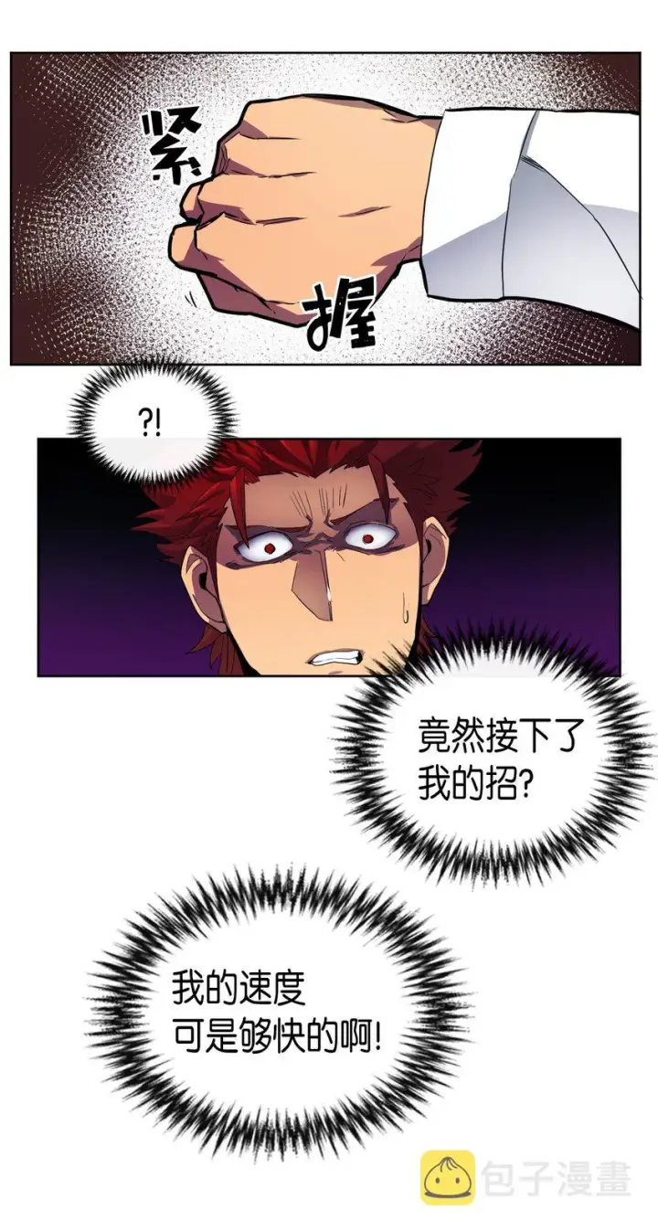 漫画《归还者的魔法要特别》013 13第21张图